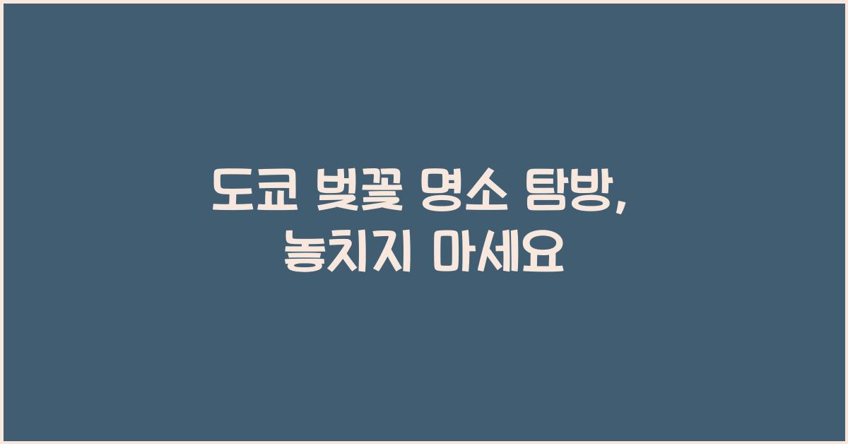 ๋์ฟ ๋ฒ๊ฝ ๋ช
์