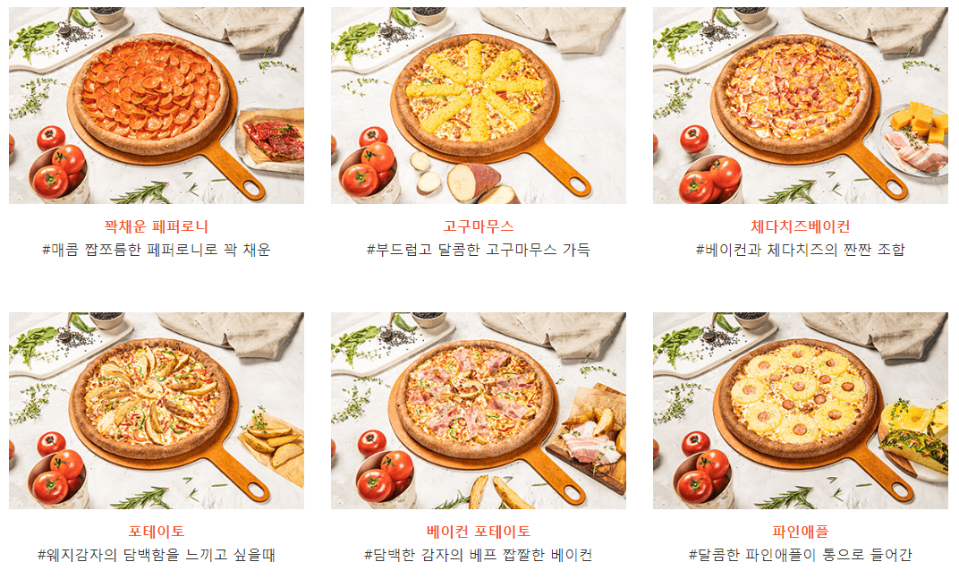 피자메뉴