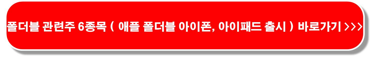 엑스플러스-373200-폴더블-관련주-스마트폰-액세서리