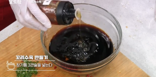 꼬리찜양념