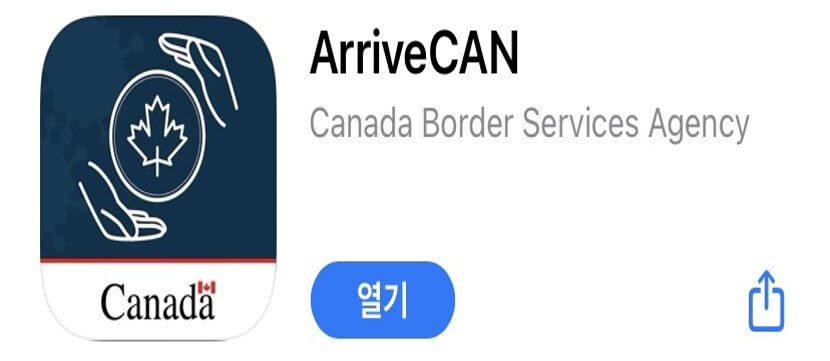 어라이브캔-arrivecan-어플-모바일-조회-화면
