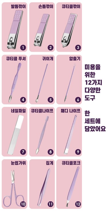 손톱깎이세트 손톱깎이셋트 예쁜손톱깎이세트 손톱깍이세트