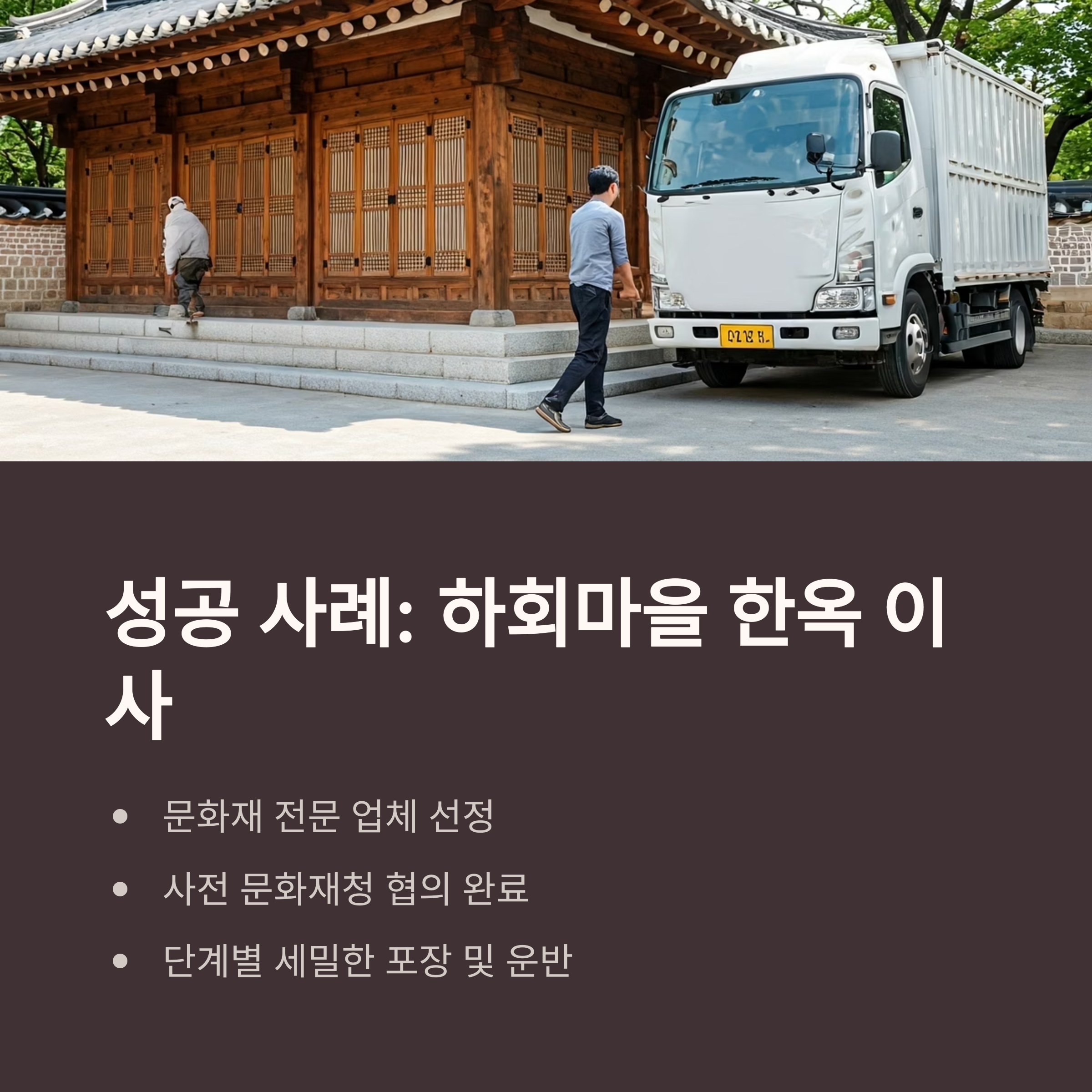 안동 이삿짐센터 고객 사례