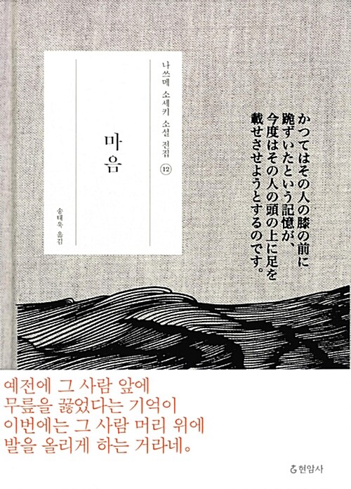 마음 표지 이미지