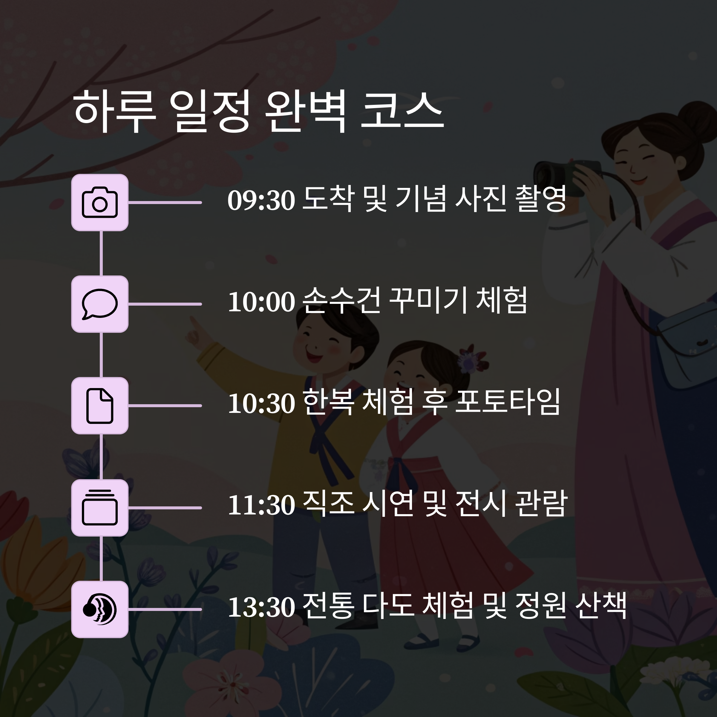 가족 나들이 추천! 강화도 소창 체험관