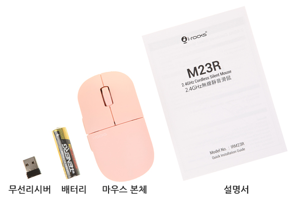 M23R 구성품