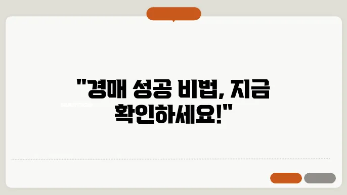 법률적 이해와 재테크