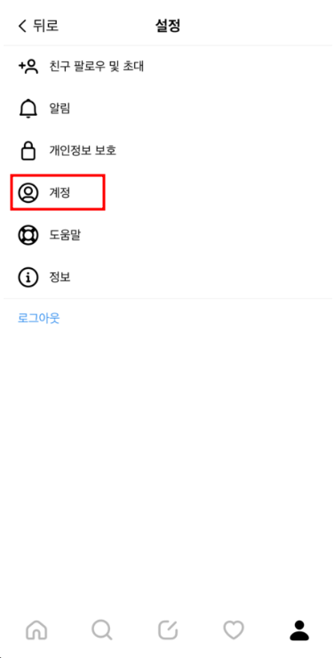 스레드 다운로드