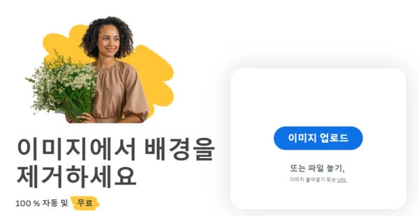 누끼 따기 사이트 추천