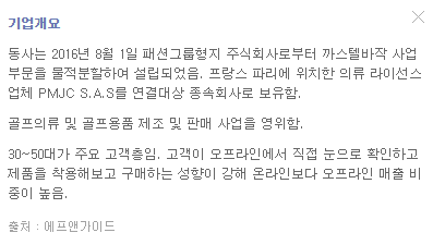 까스텔바작
