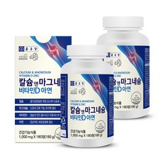 어버이날 선물 건강 보조 식품 추천 BEST 5 - 칼슘 보충제