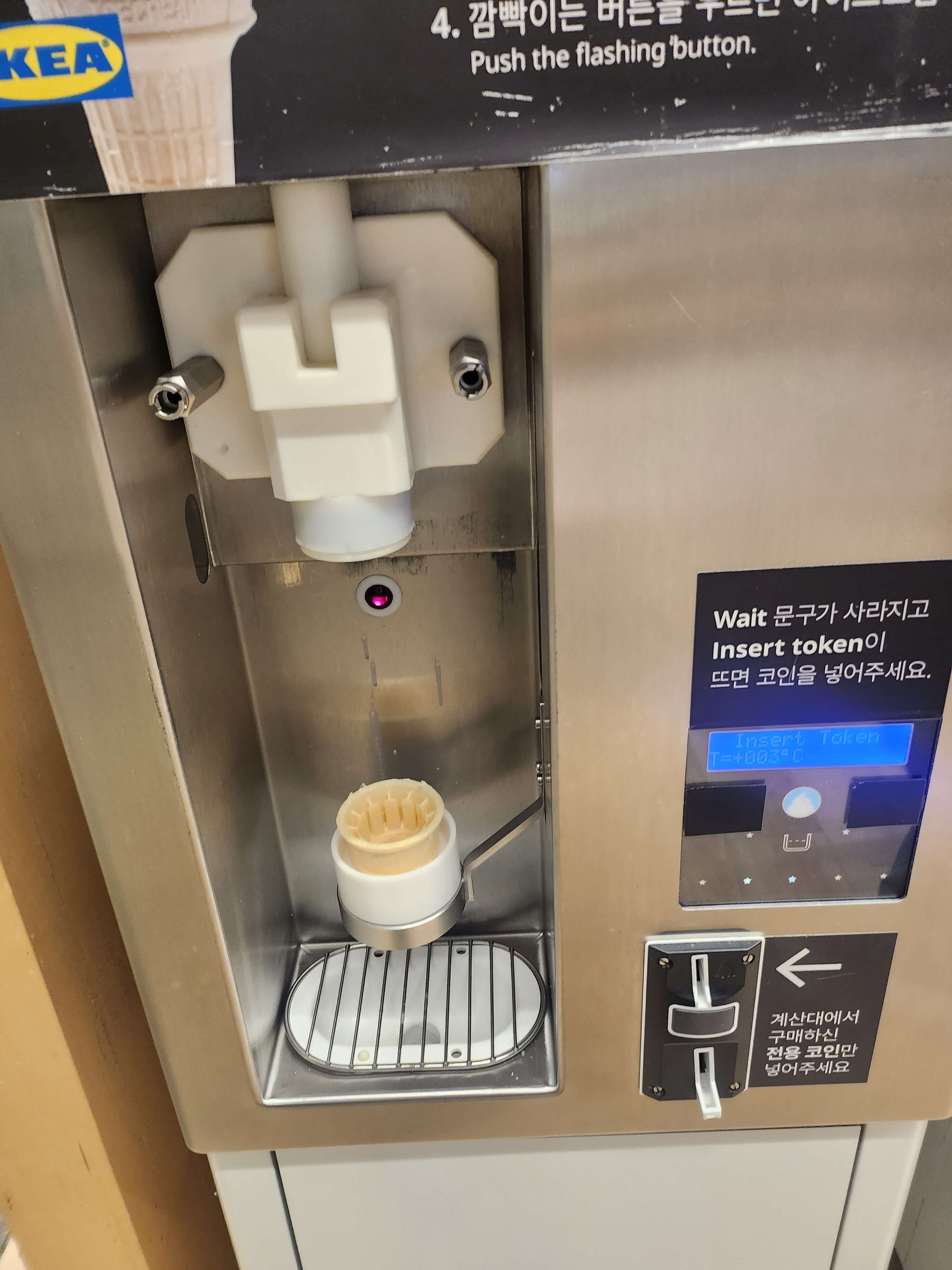 이케아비스트로