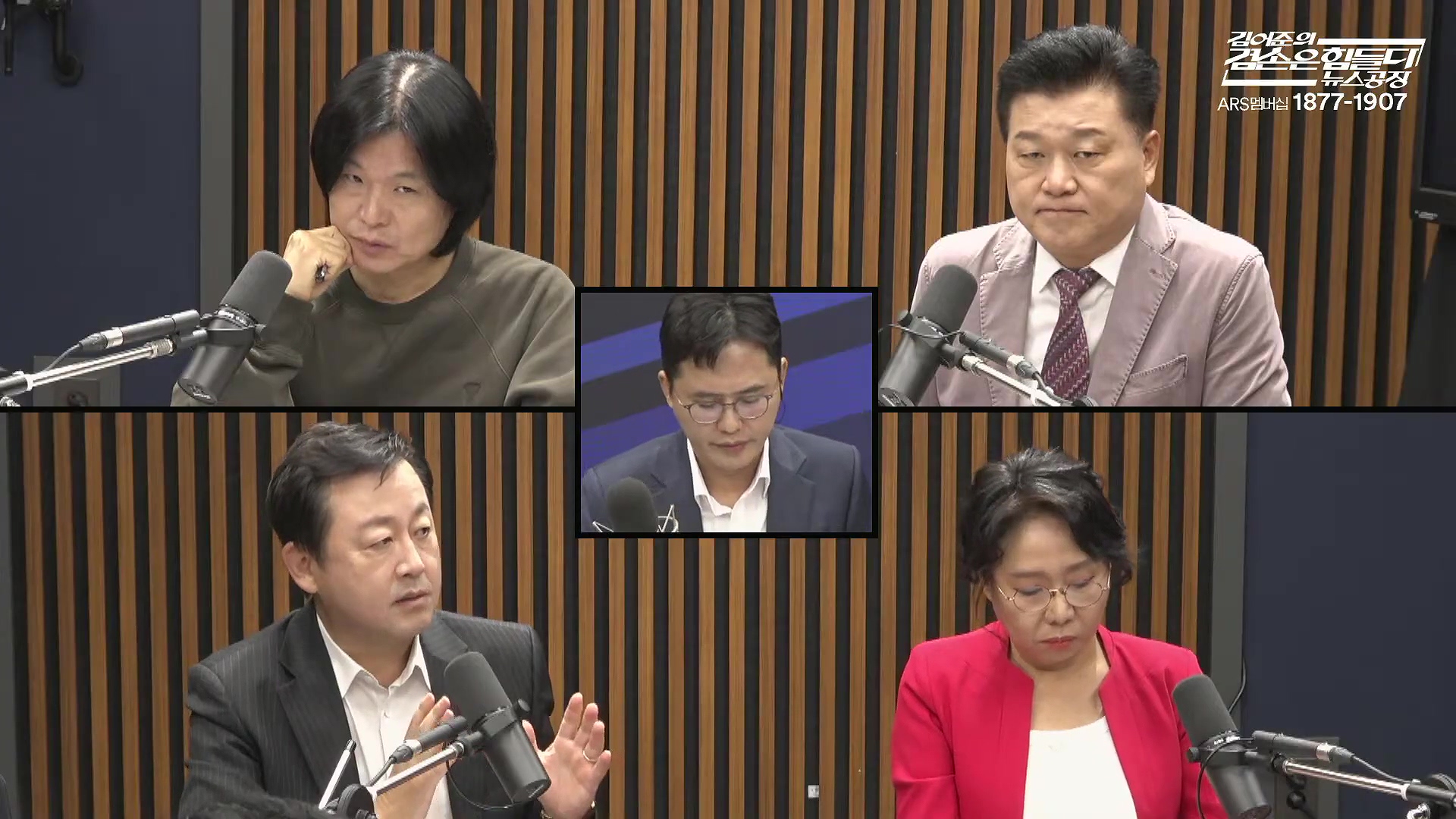 김어준의 겸손은힘들다 뉴스공장 2025년 10월 14일 화요일 [천준호, 한준호, 노영희, 신용한, 김용남, 주진우, 박승일, 손병호, 주식아가방, 영화공장(사람과 고기)].mp4_20251014_202158.335.jpg