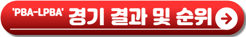 PBA-LPBA 우리금융캐피탈 챔피언십