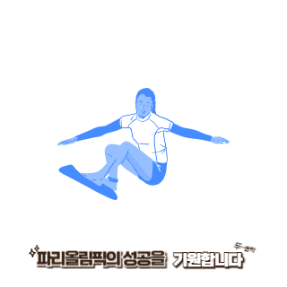 BTS-진-파리올림픽-성화봉송