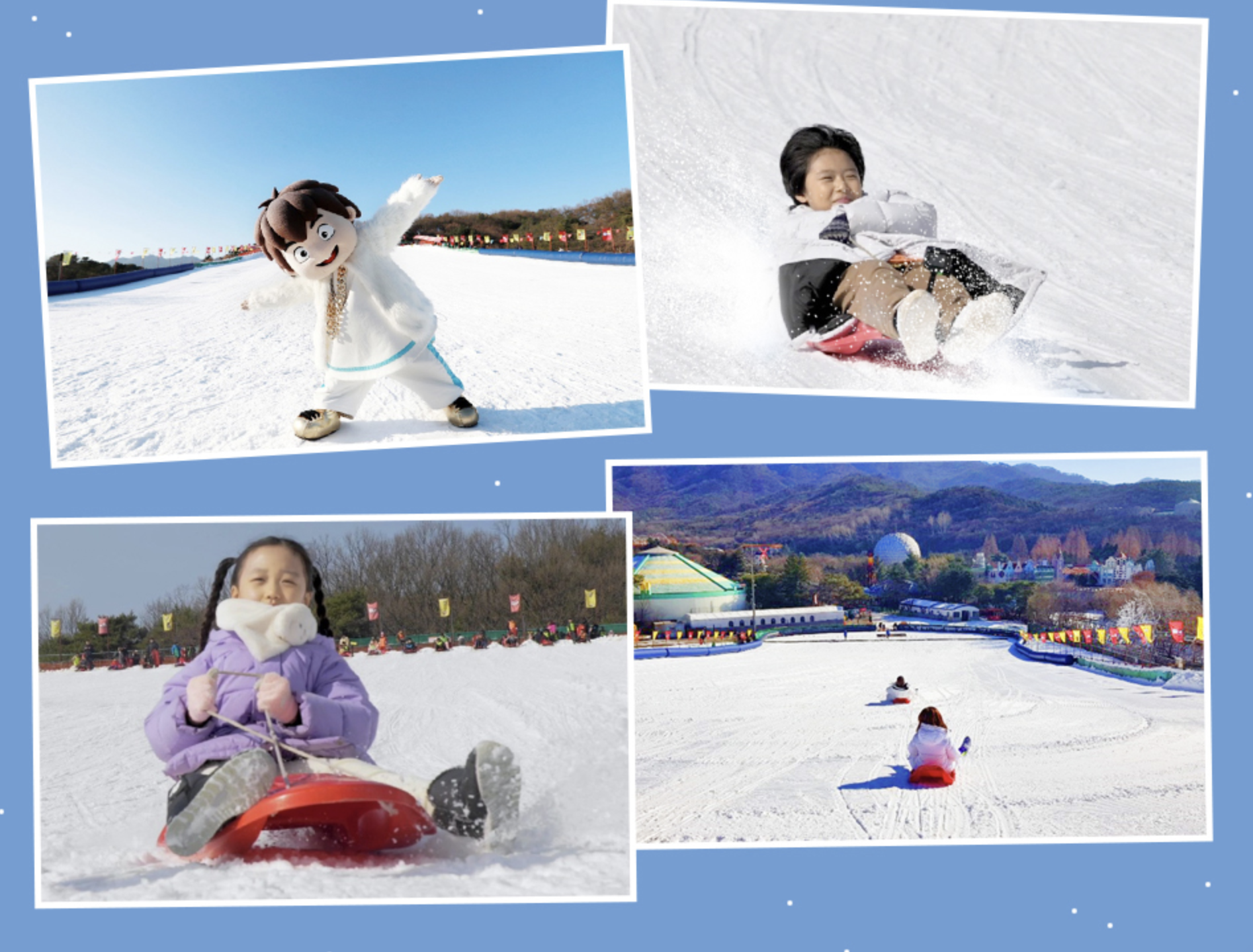 서울랜드 눈썰매장