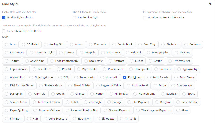 StyleSelectorXL 확장
