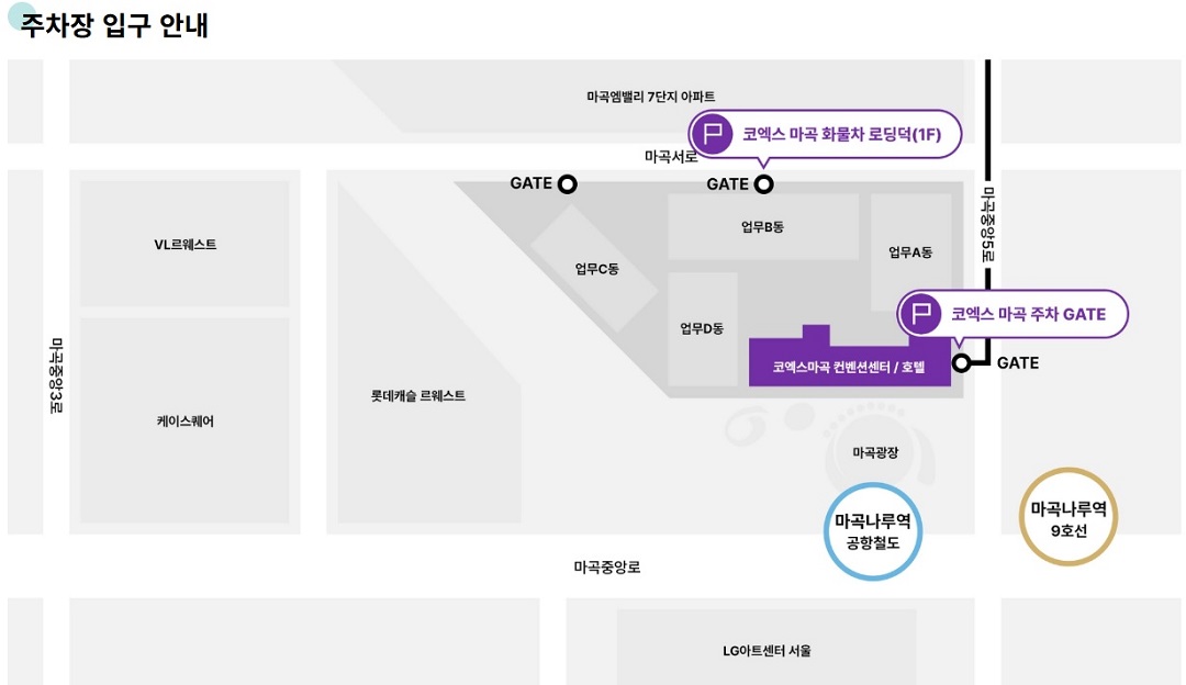 서울가구쇼 마곡 주차장