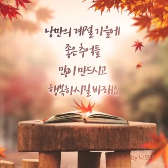 10월 인사말 예시 모음 영어_2