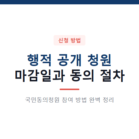 청원 동의하기