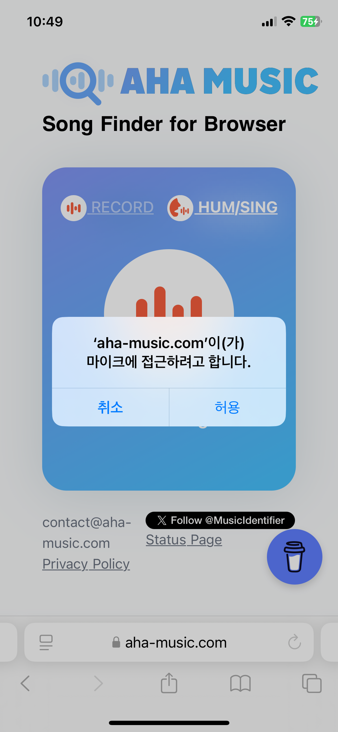 동영상에서 나오는 음악을 찾고 싶은데 제목이나 가사를 모를 때 찾는 방법3