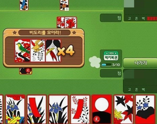 한게임-고스톱-설치하기