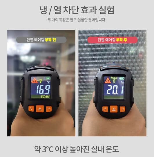 난방비 절약 방법