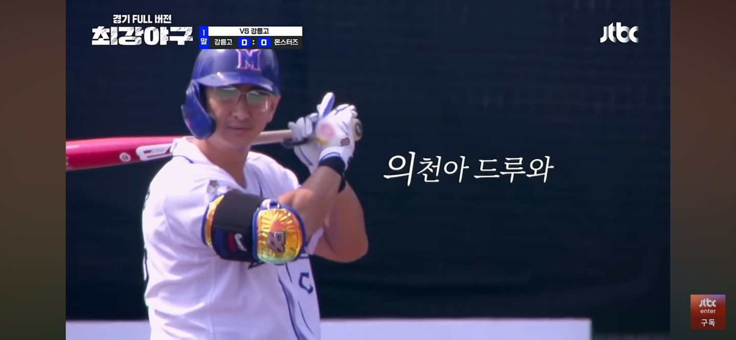 강릉고 1주차 경기 주요장면과 다음주 예상