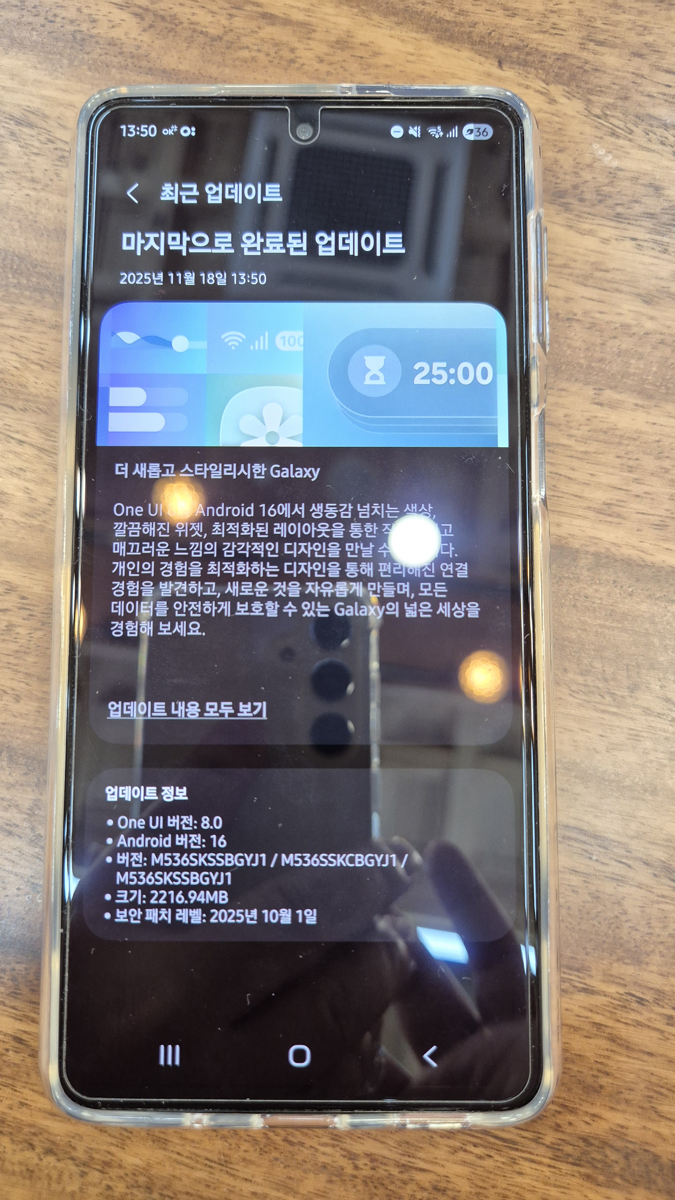 다시 최신폰이 된 갤럭시퀀텀3