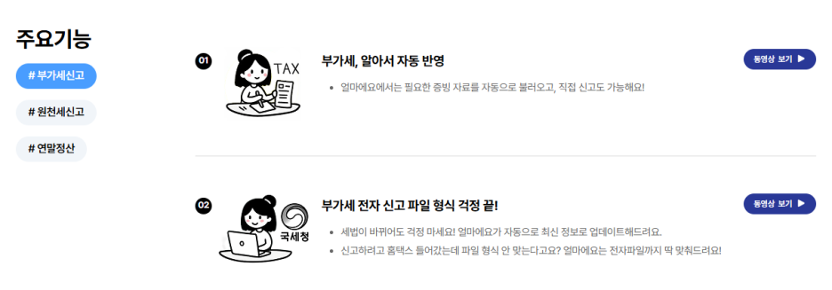AI 얼마경리