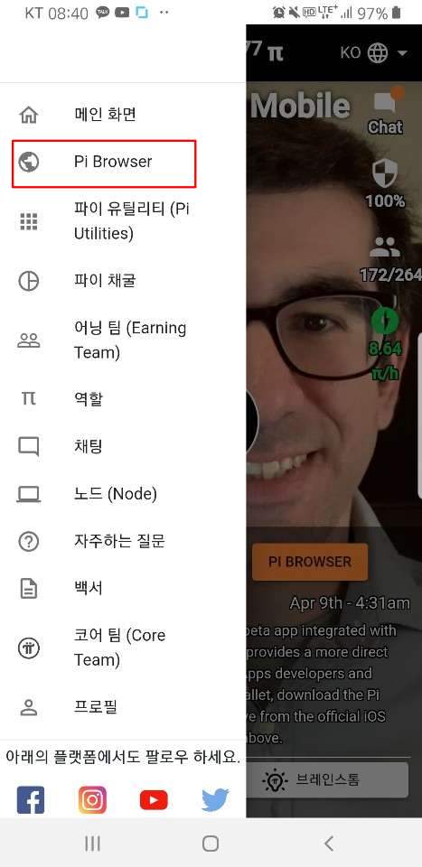 파이코인 지갑 사용 방법
