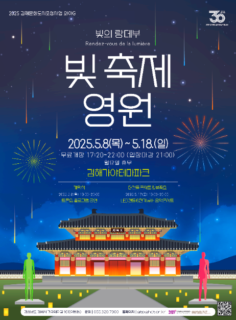 5월축제