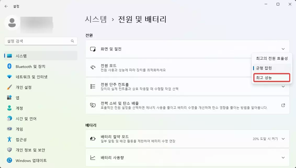 게이머가 알아둬야 하는 윈도우11 설정 8가지 사진 4