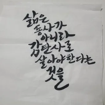 캘리그라피 붓 잡는 법 제대로 익혀 실력 향상하기_7