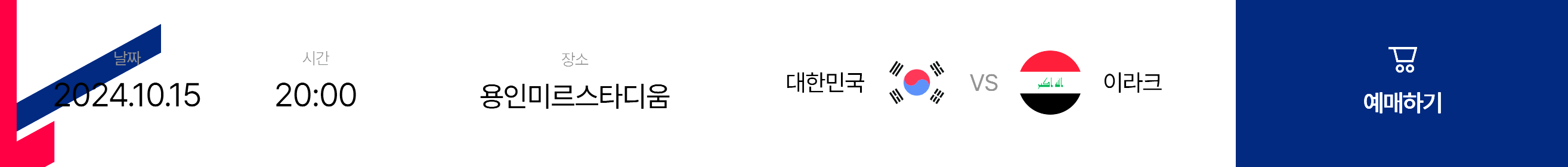 2026 월드컵 아시아 3차 예선