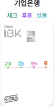 K-패스 교통비 환급(20250 완벽가이드 관련 사진