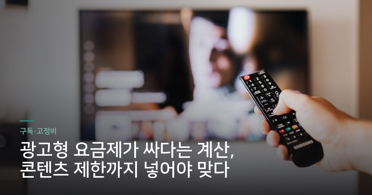 리모컨을 들고 TV 화면을 넘겨 보는 손