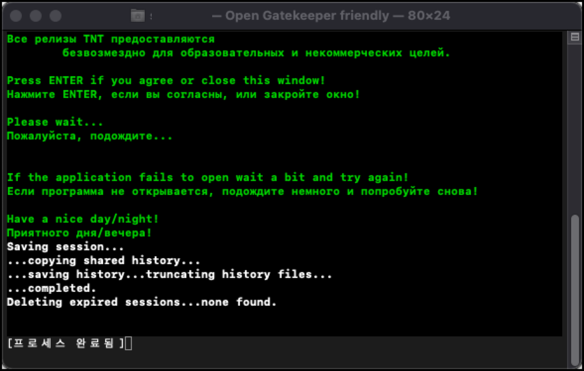 gatekeeper disabled