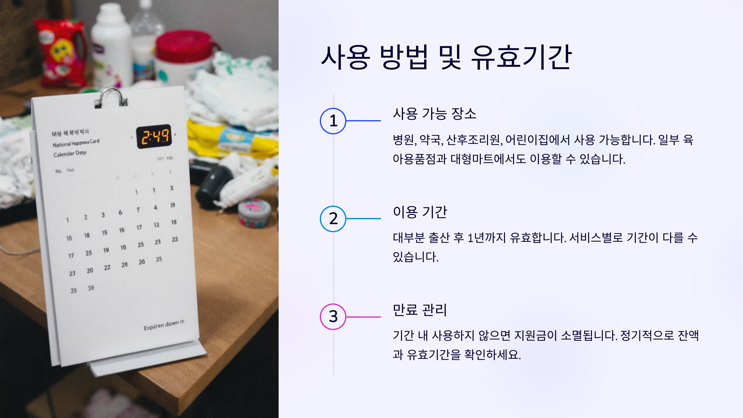 사용 가능한 주요 혜택 🎁