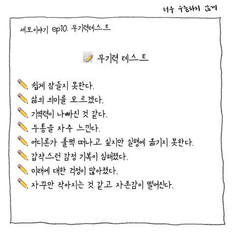 무기력증세
