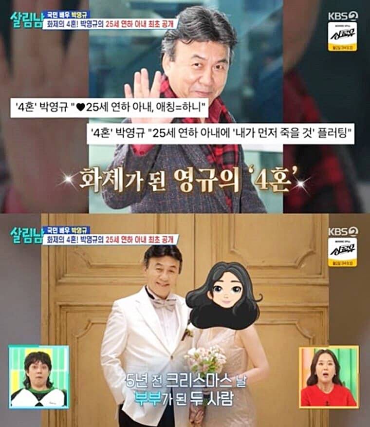 배우-박영규-아내-이윤주