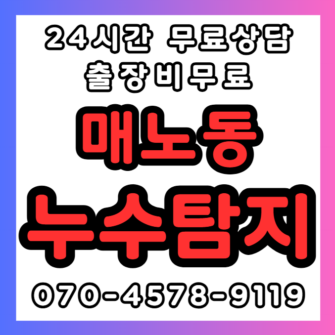 매노동 주택과 상가1