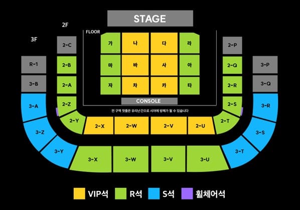 현역가왕2 콘서트 - 광주 좌석 배치도