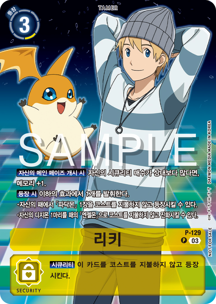 BT18 엘리먼트 석세서 이너박스 프로모카드 더비기닝 P-129 리키