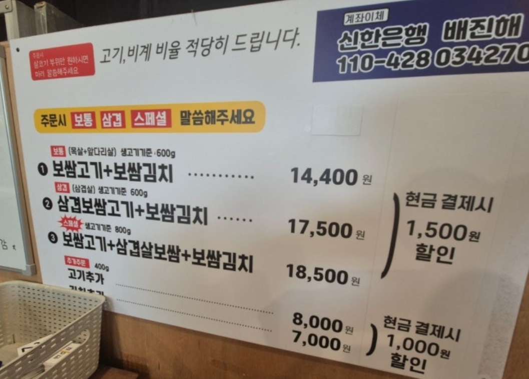생활의달인-인천-트럭-보쌈