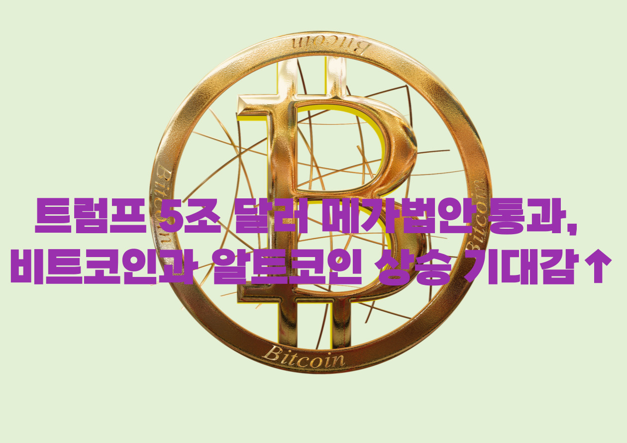 비트코인 11만 달러 돌파