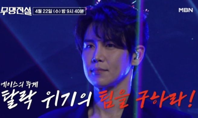 무명전설 9회 순위 결과: 하루 941점 대기록 1위 준결승 진출! 14인 확정 명단 및 충격의 탈락자 분석