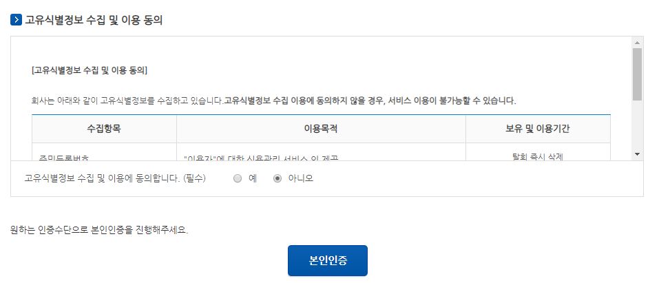 신용등급 무료조회