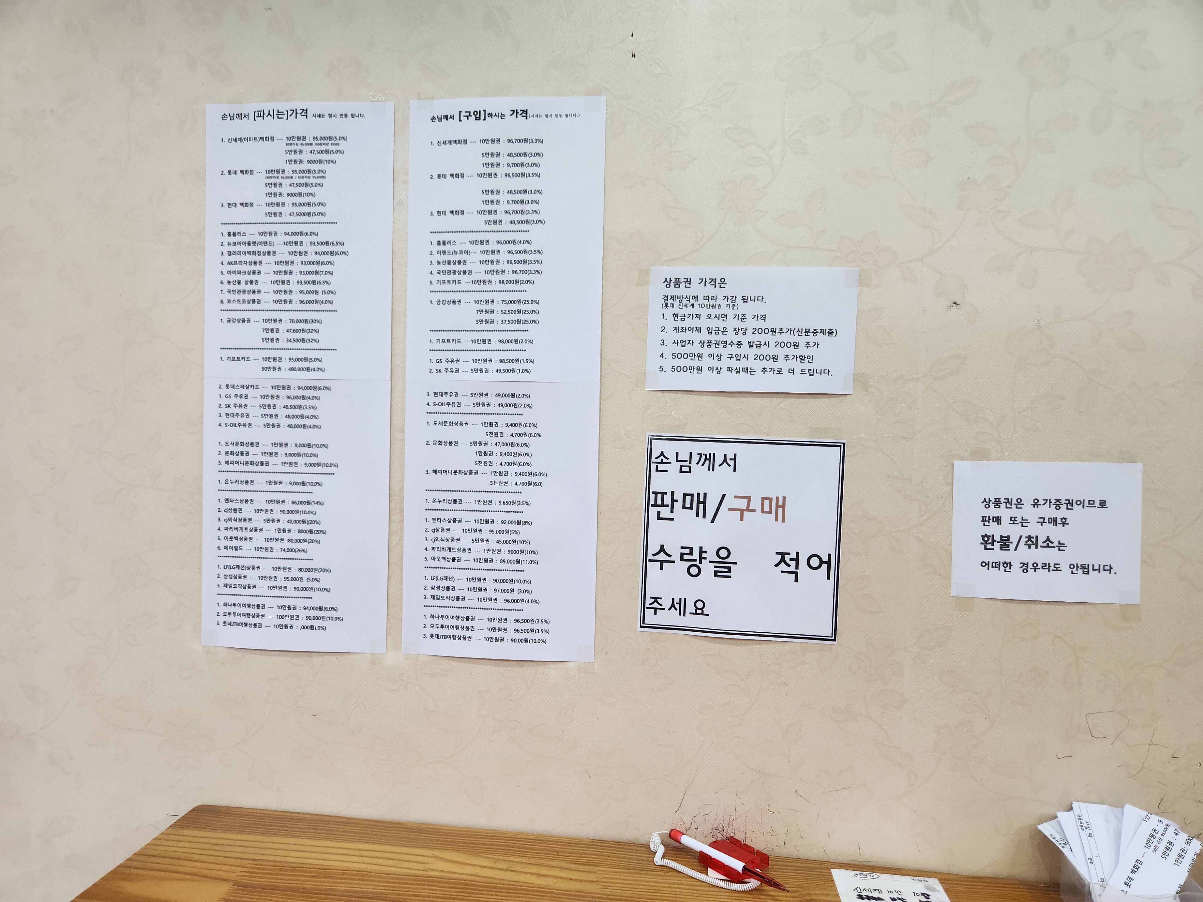 금강제화 상품권 현금으로 바꾸기