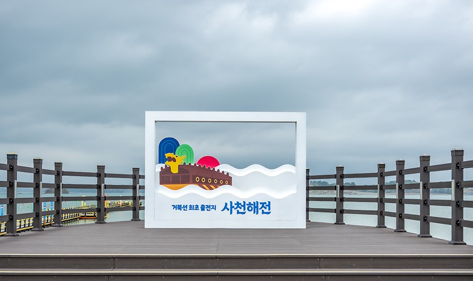 경남 사천 가볼만한곳 (무지개빛 해안도로)